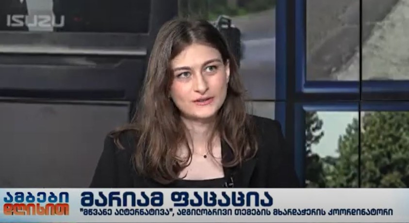 სატრანსპორტო პოლიტიკა – “მწვანე ალტერნატივას” კოორდინატორი, მარიამ ფაცაცია