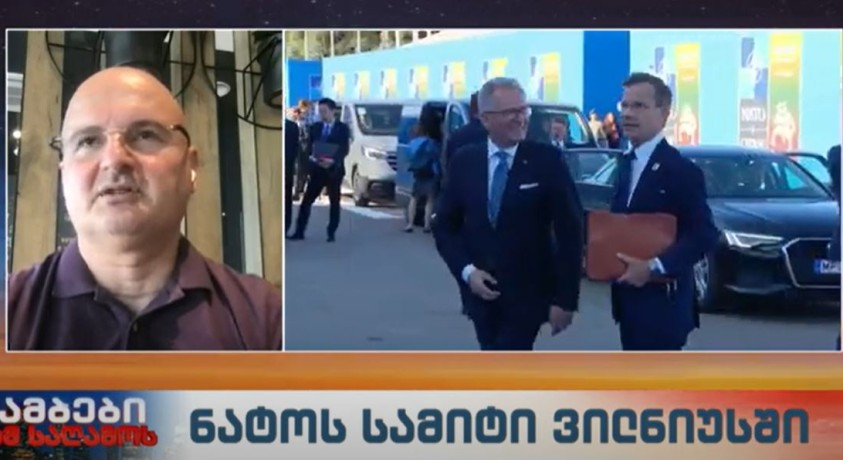 NATO-ს სამიტი – “საქართველოს პოლიტიკის ინსტიტუტის” დირექტორი, კორნელი კაკაჩია
