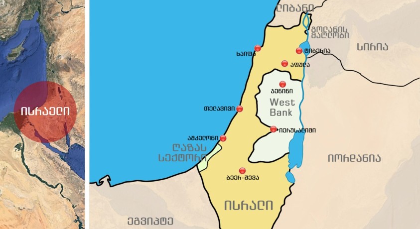 ისრაელ-პალესტინის კონფლიქტი