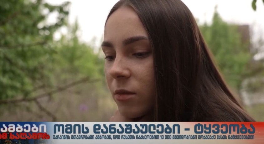 “რუსებმა ხელ-ფეხი შემიკრეს, სკამზე დამაბეს და თავში ორლიტრიან წყლით სავსე ბოთლს მირტყამდნენ” – ტყვეობიდან გათავისუფლებული