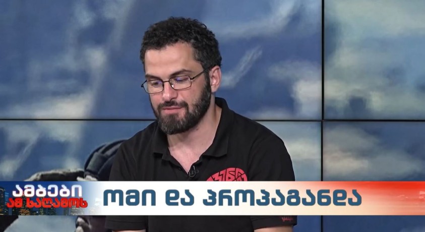ომი და პროპაგანდა – სამხედრო მიმომხილველი, უჩა აბაშიძე