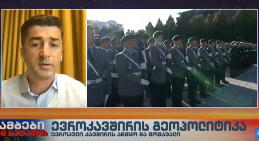 ევროკავშირის აწმყო და მომავალი