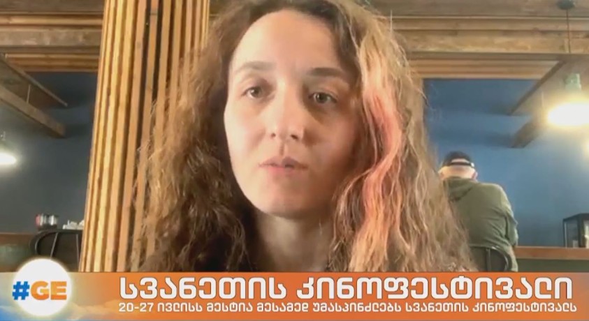 სვანეთის კინოფესტივალი –  რეჟისორი მარიამ ხაჭვანი