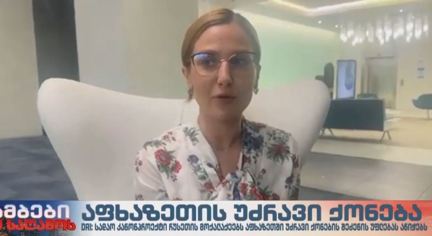 აფხაზეთის უძრავი ქონება – დემოკრატიის კვლევის ინსტიტუტის მკვლევარი ანა გახოკიძე