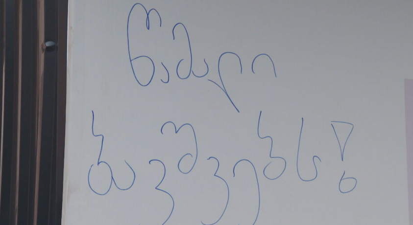 „თუ პარასკევს არ გვეტყვიან პასუხს, 24-საათიან პროტესტს დავუბრუნდებით“,-აქონდროპლაზიის დიაგნოზის მქონე ბავშვების დედები