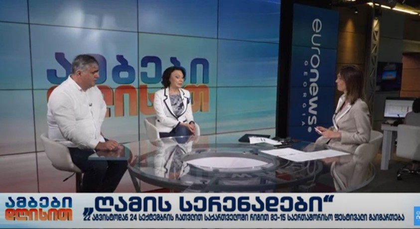 ფესტივალი “ღამის სერენადები”