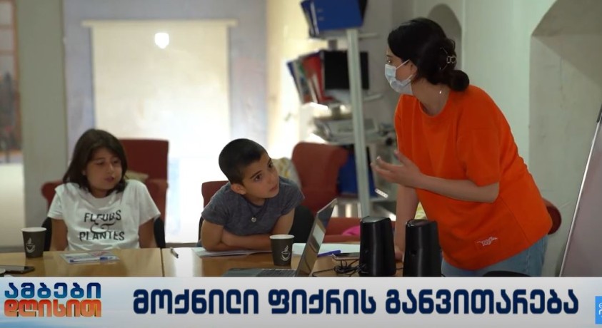 მოქნილი ფიქრის განვითარება