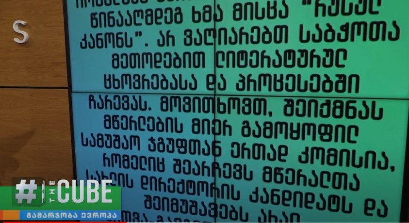 მწერალთა სახლის დირექტორის პოზიციაზე ქეთევან დუმბაძის დანიშვნას პროტესტი მოჰყვა