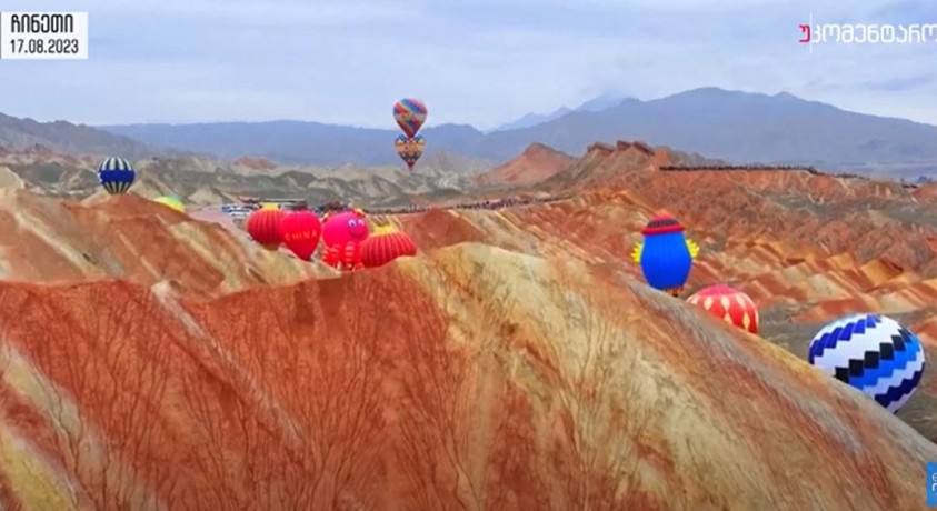 ჩინეთი – 17 აგვისტო, 2023 წელი