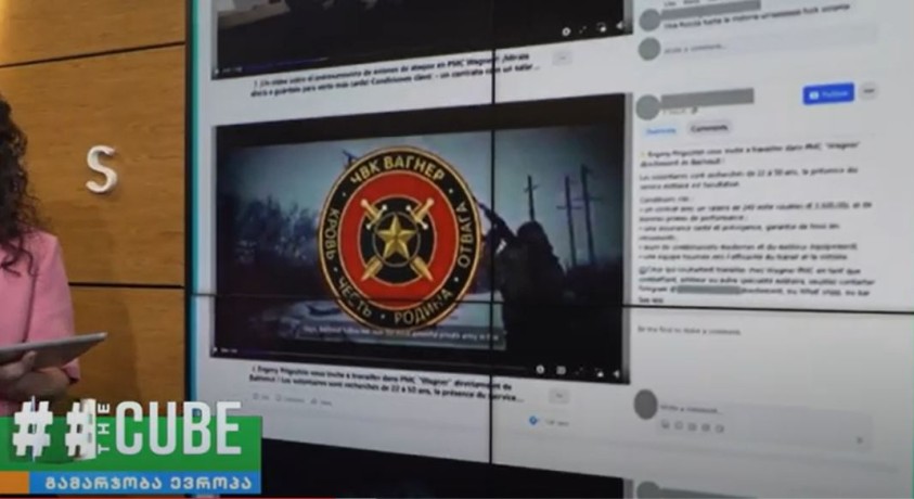 დაჯგუფება “ვაგნერის” მხარდამჭერი გვერდები კვლავ ჩნდება ფეისბუკსა და ინსტაგრამზე