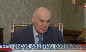 ასლან ბჟანიას თქმით, მეორე ფრონტის გახსნის შემთხვევაში საქართველო ომს ვერ მოიგებს
