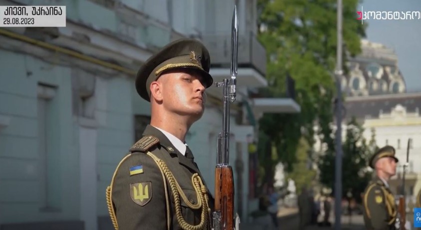 კიევი, უკრაინა – 29 აგვისტო 2023