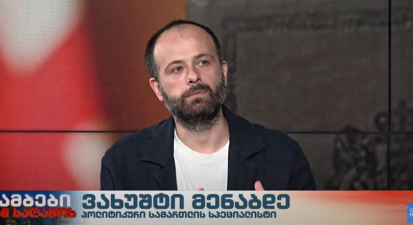 იმპიჩმენტის პროცედურა – პოლიტიკური სამართლის სპეციალისტი ვახუშტი მენაბდე