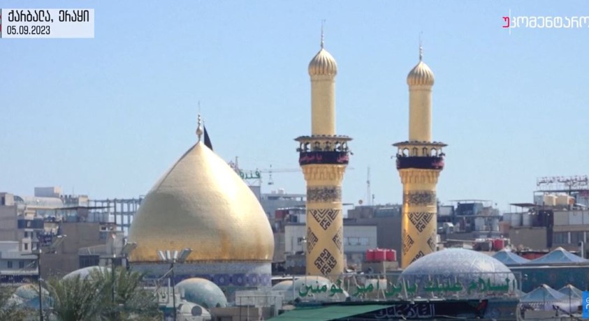 ქარბალა, ერაყი