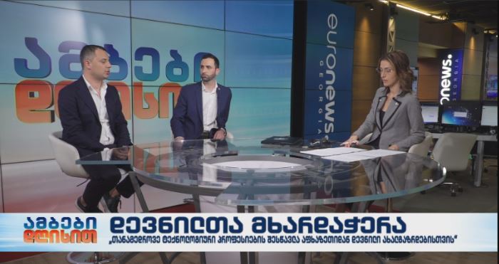 პროექტი: „თანამედროვე ტექნოლოგიური პროფესიების შესწავლა აფხაზეთიდან დევნილი ახალგაზრდებისთვის“