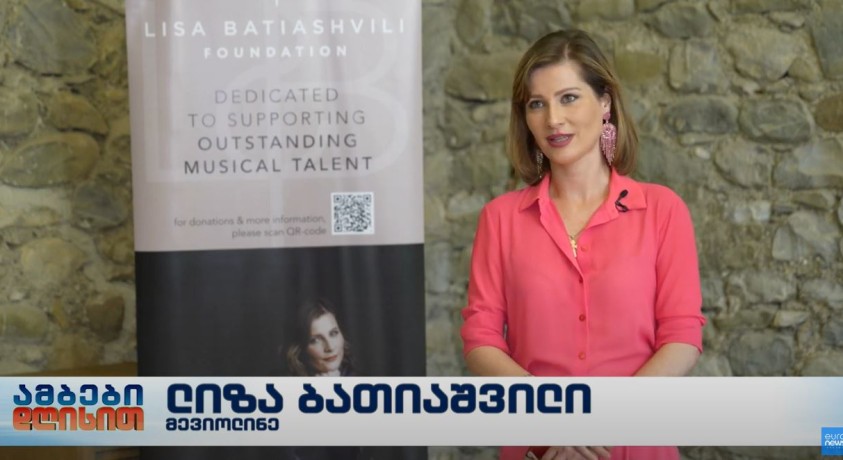 ლიზა ბათიაშვილი წინანდლის ფესტივალის შესახებ