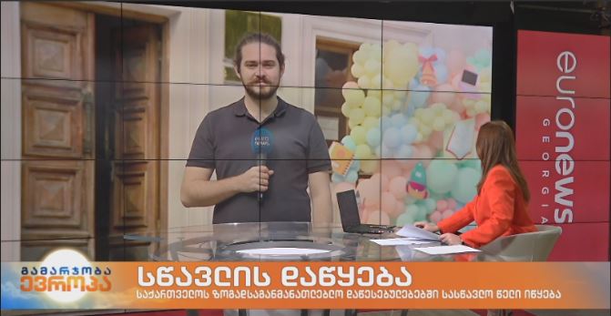 საქართველოს საჯარო სკოლებში ახალი სასწავლო წელი დაიწყო