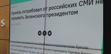 კრემლი მოითხოვს, რომ მედიასაშუალებებმა ვოლოდიმირ ზელენსკი პრეზიდენტად არ მოიხსენიონ
