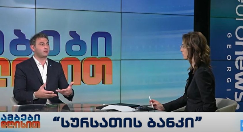 რა არის „სურსათის ბანკი” და რა მიზნით იქმნება ის საქართველოში?