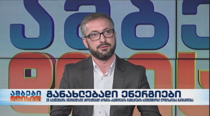 განახლებადი ენერგიები