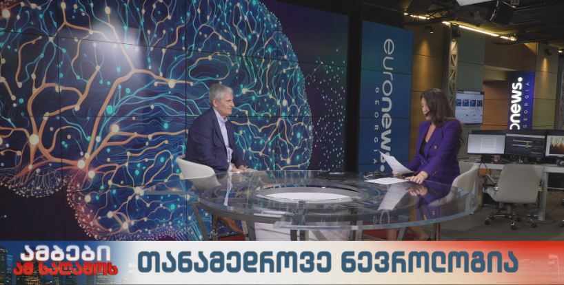 თანამედროვე ნევროლოგია