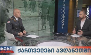 ქართველები ავღანეთში