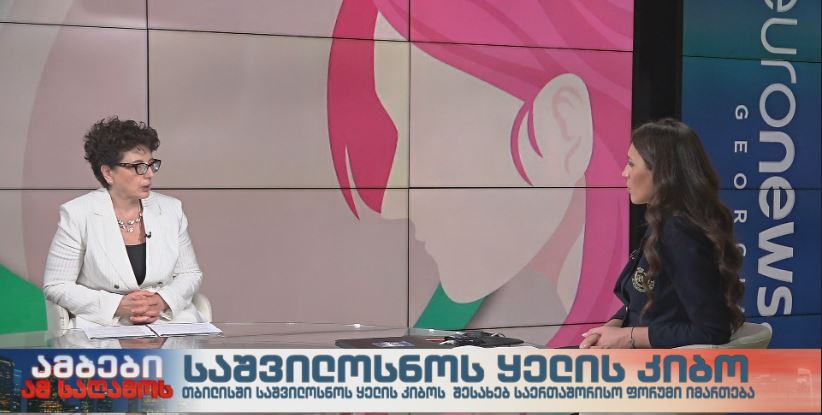 საერთაშორისო ფორუმი საშვილოსნოს ყელის კიბოს შესახებ