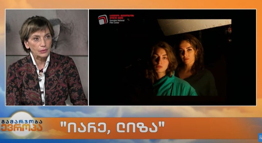 „იარე, ლიზა”