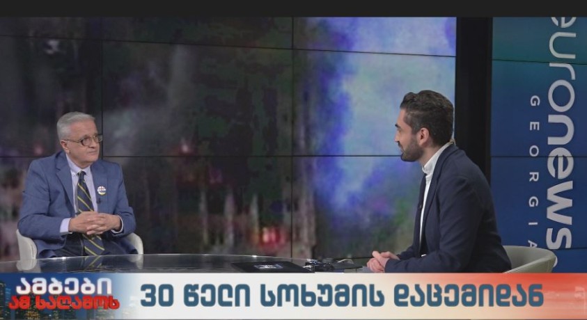 30 წელი სოხუმის დაცემის დღიდან