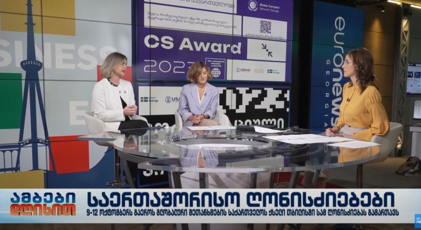 გაეროს გლობალური შეთანხმების საქართველოს ქსელი თბილისში სამ ღონისძიებას გამართავს