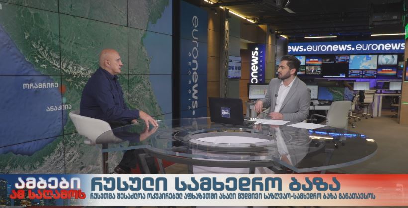 რუსული სამხედრო ბაზა ოკუპირებულ აფხაზეთში