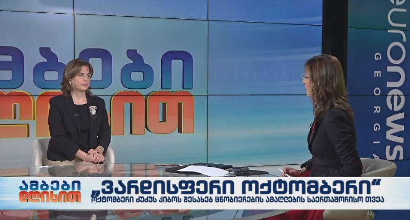 „ვარდისფერი ოქტომბერი” – ძუძუს კიბოს შესახებ ცნობიერების ამაღლების თვე