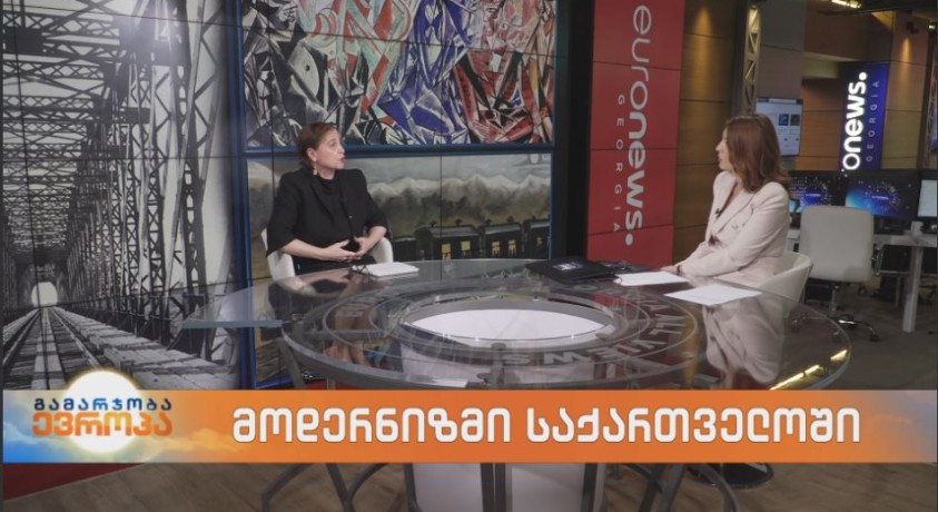 მოდერნიზმი საქართველოში