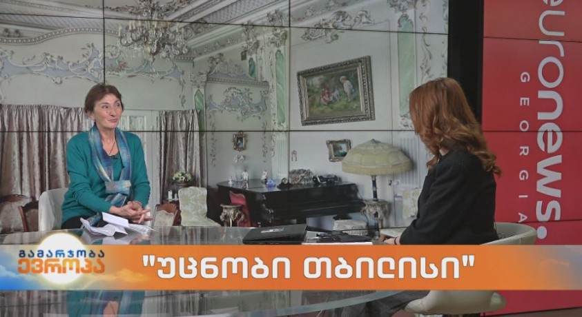 “უცნობი თბილისი”