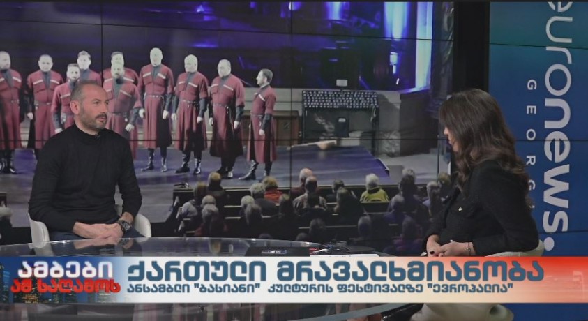 ევროპალია 2023 – ანსამბლი “ბასიანი” ევროპული კულტურის ფესტივალზე