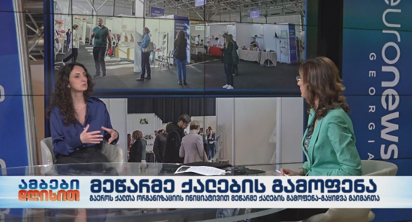 გაეროს ქალთა ორგანიზაციის ინიციატივით მეწარმე ქალების გამოფენა-გაყიდვა გაიმართა