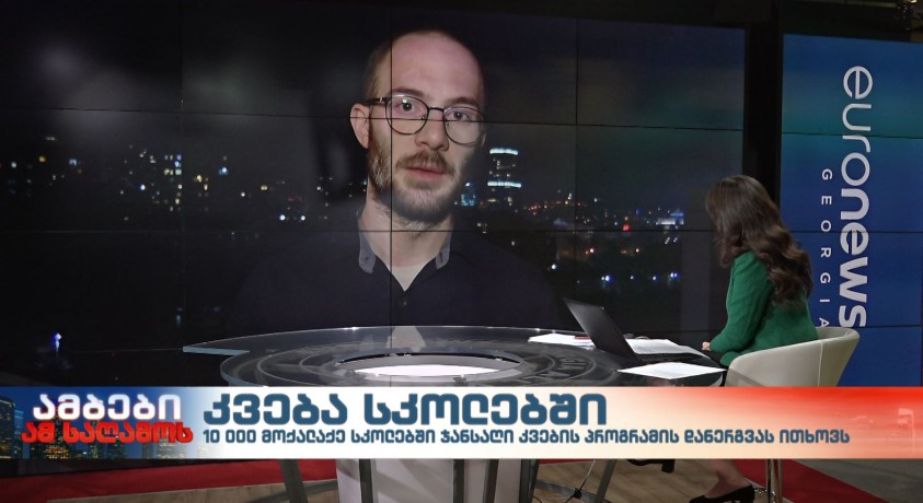 კვების პროგრამა სკოლებში