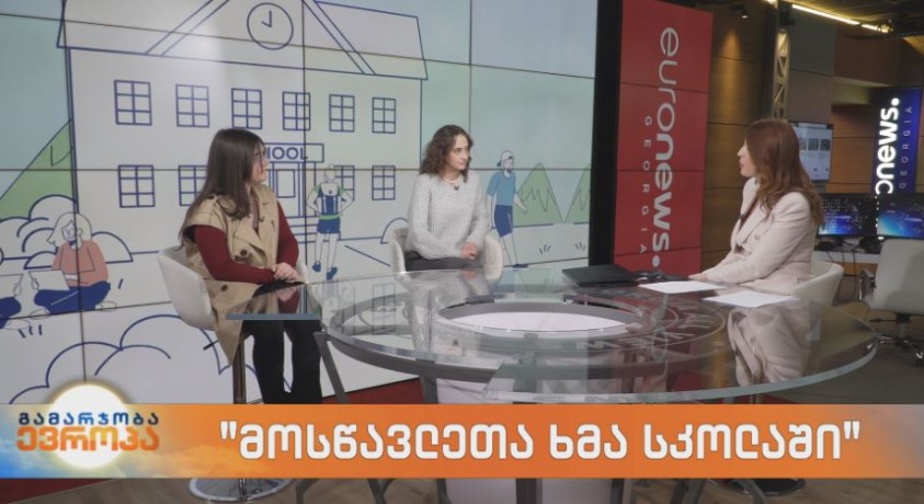 “მოსწავლეთა ხმა სკოლაში”