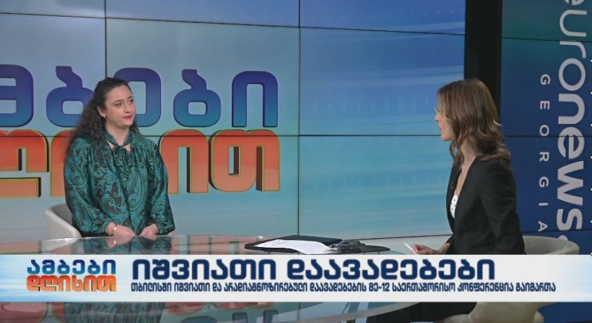 თბილისში იშვიათი და არადიაგნოზირებული დაავადებების მე-12 საერთაშორისო კონფერენცია გაიმართა