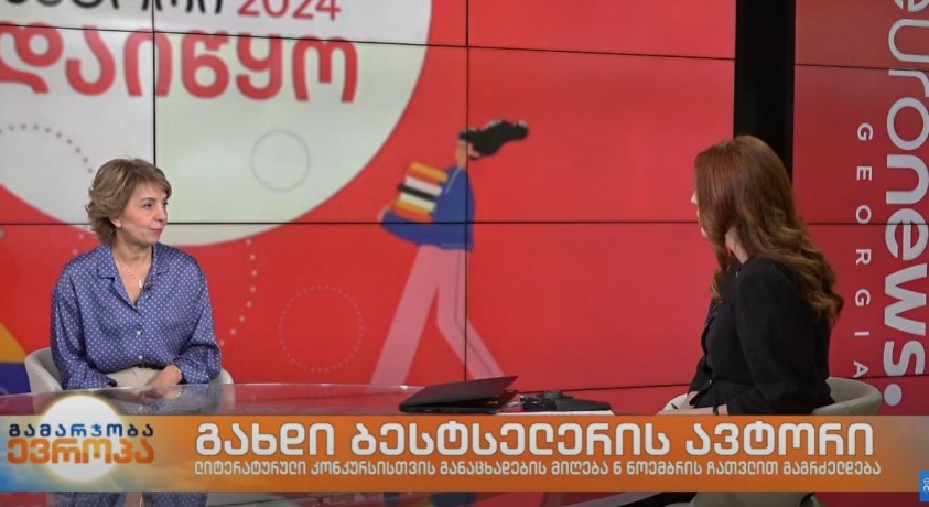 გახდი ბესტსელერის ავტორი