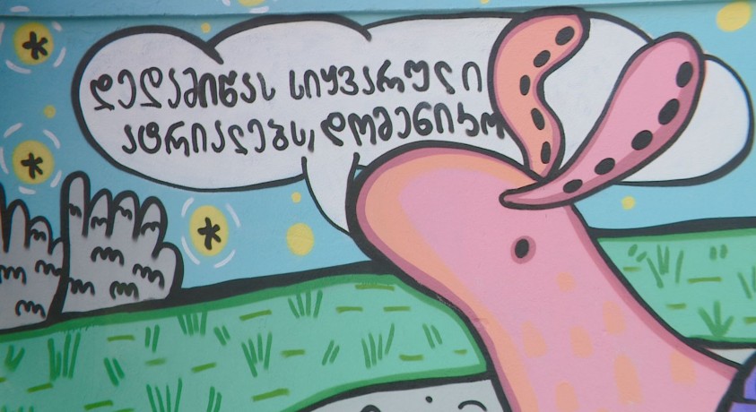 რატომ ხატავენ კედელზე?