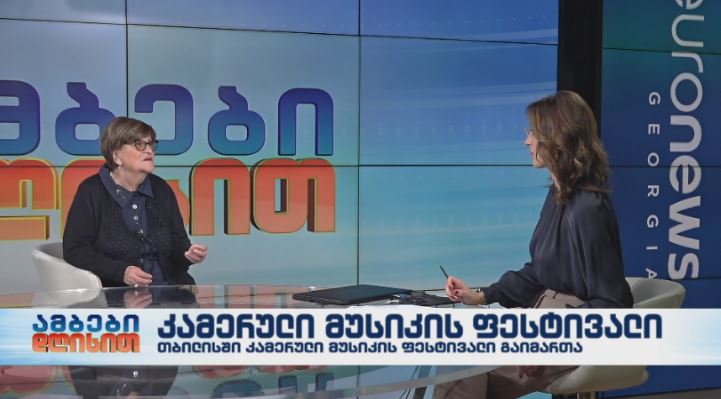 კამერული მუსიკის ფესტივალი