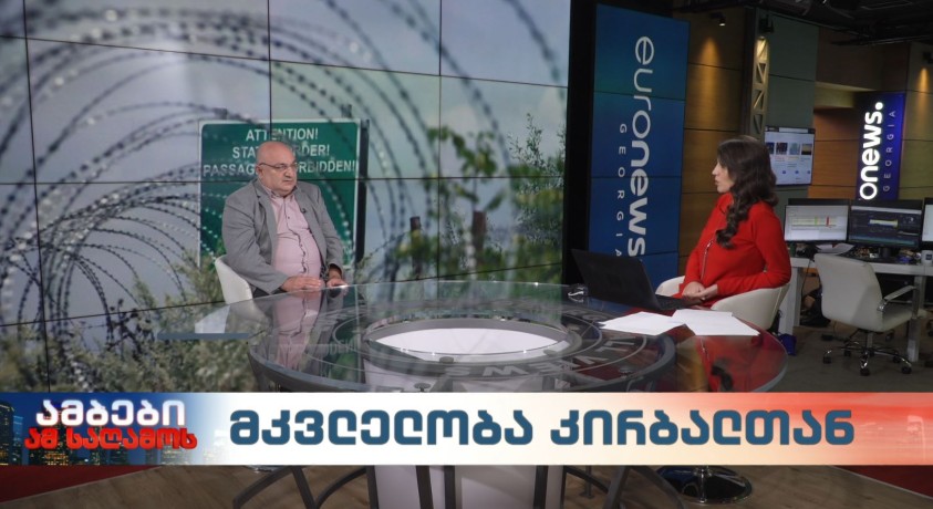 მკვლელობა და გატაცება საოკუპაციო ხაზთან