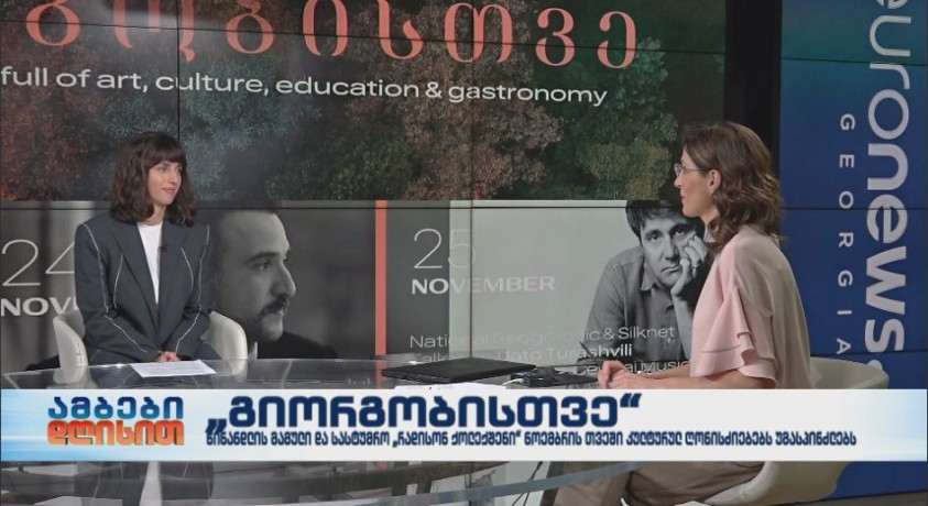 “გიორგობისთვე”