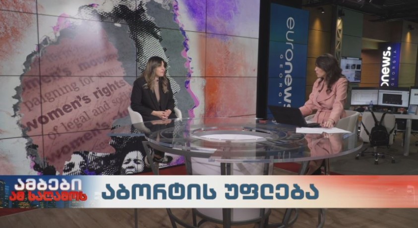 აბორტის უფლება