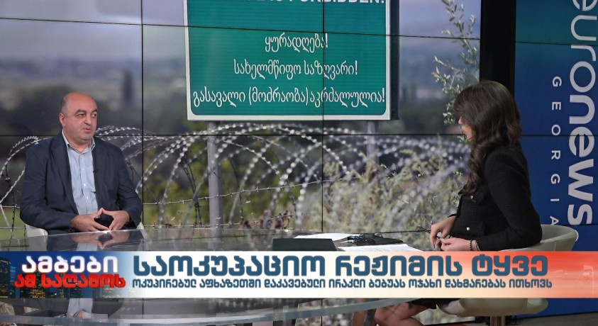 ირაკლი ბებუა საოკუპაციო რეჟიმის ტყვეობაში