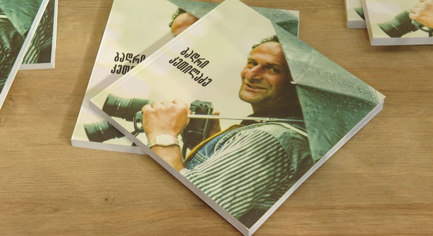 ქართული სპორტის ფოტოგრაფია