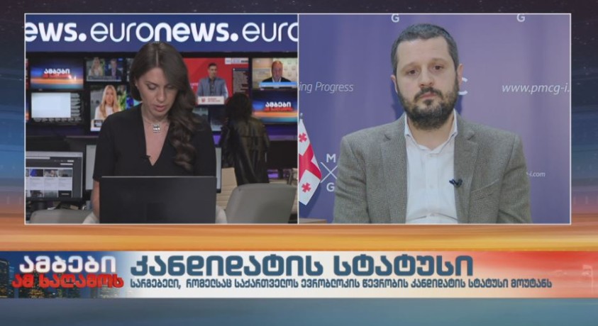 ევროკავშირის წევრობის კანდიდატის სტატუსის ეკონომიკური სარგებელი