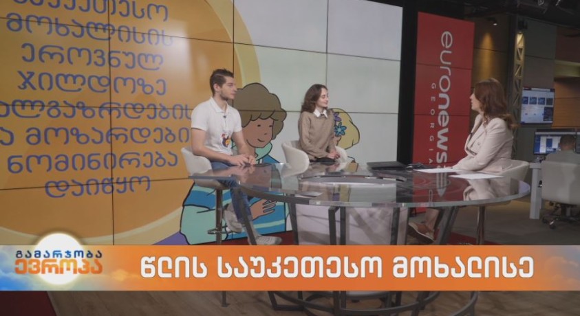 წლის საუკეთესო მოხალისე