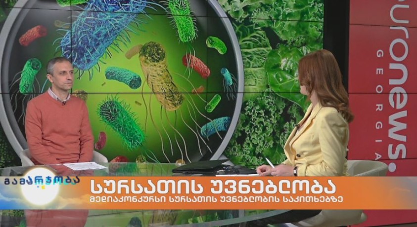 მედიაკონკურსი სურსათის უვნებლობის საკითხებზე